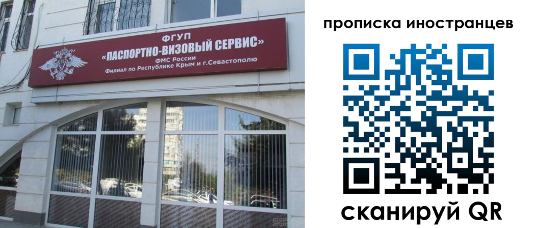 прописка штамп в Лосино-Петровском