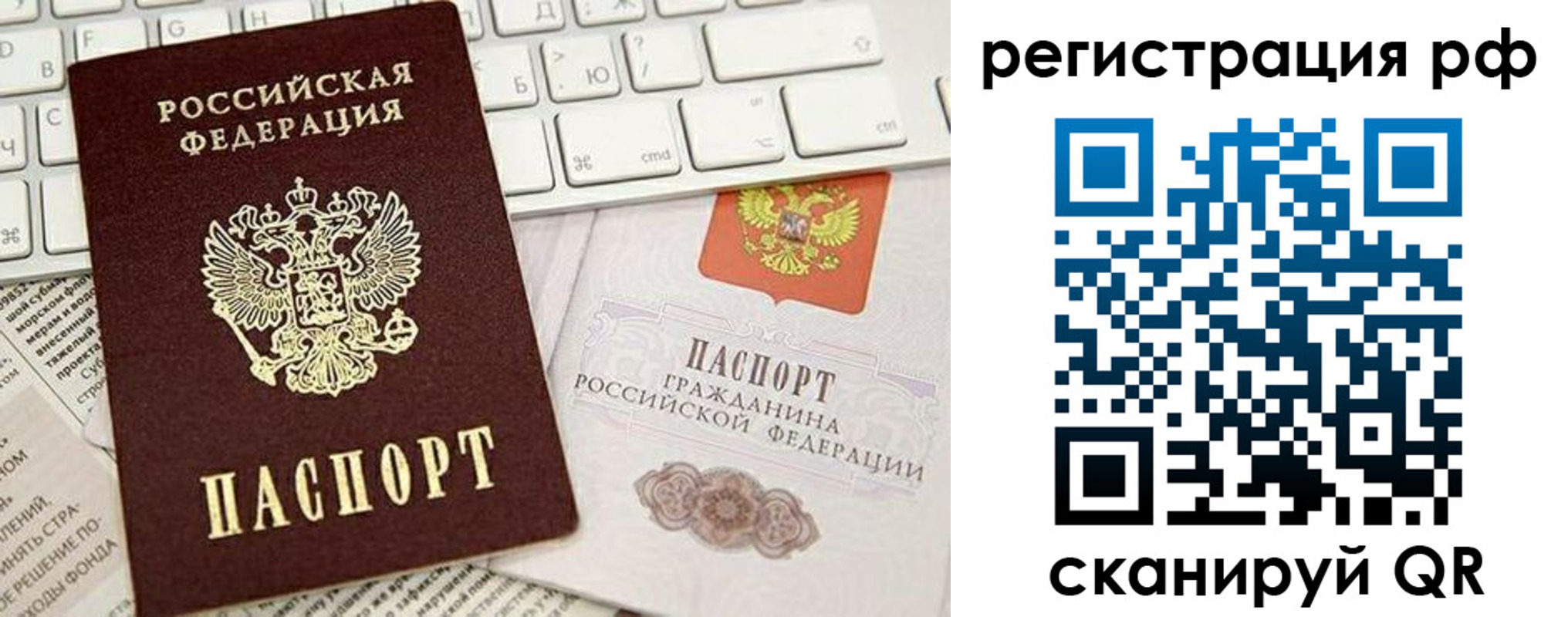 прописка в квартире в Лосино-Петровском