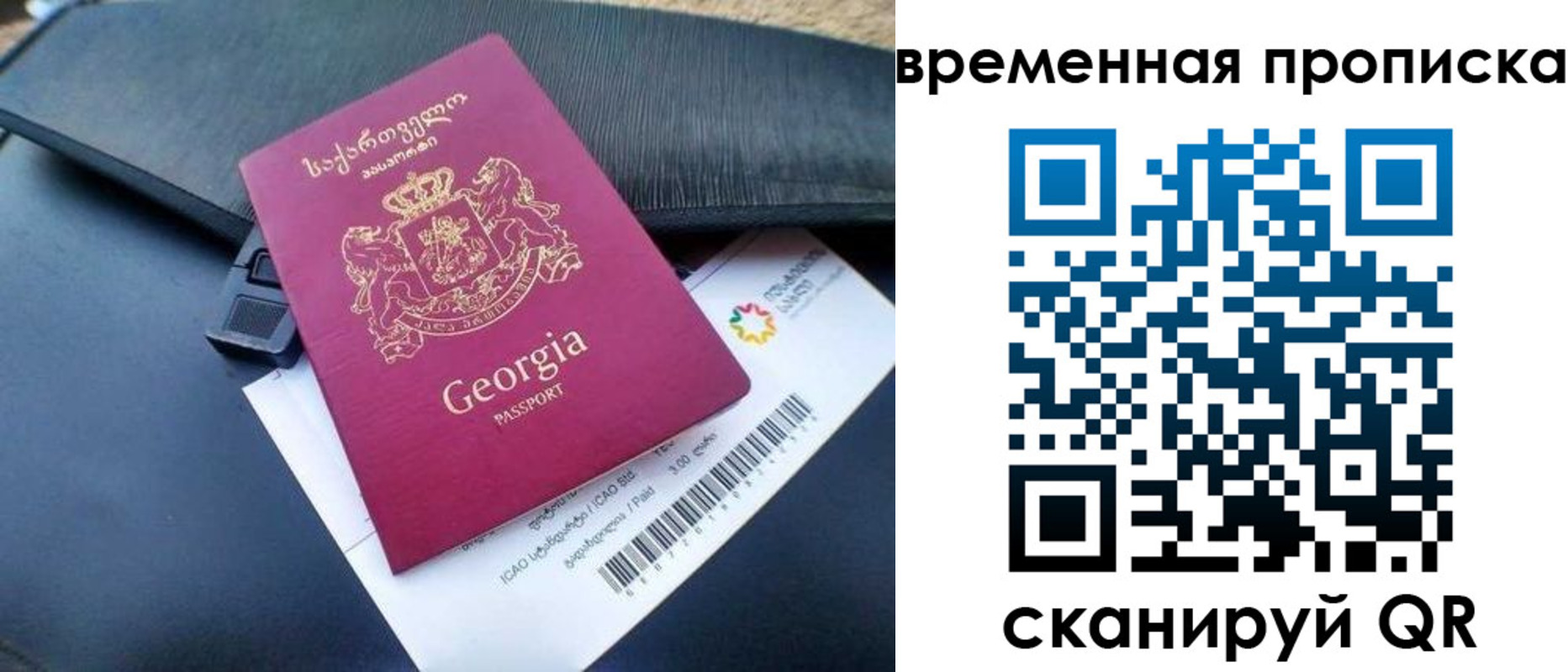 прописка штамп в Лосино-Петровском