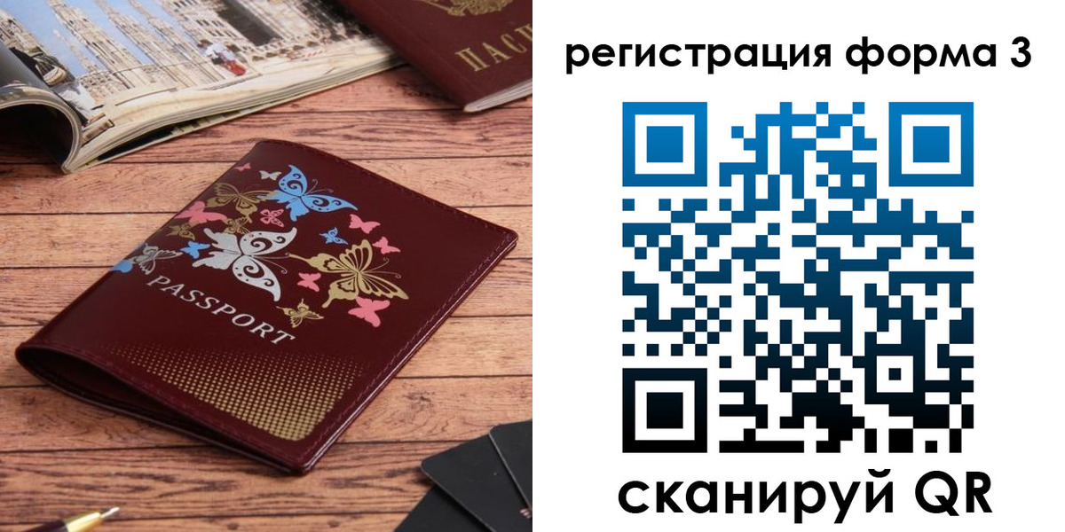 временная регистрация купить в Лосино-Петровском